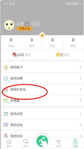 在画吧中卖作品的图文讲解