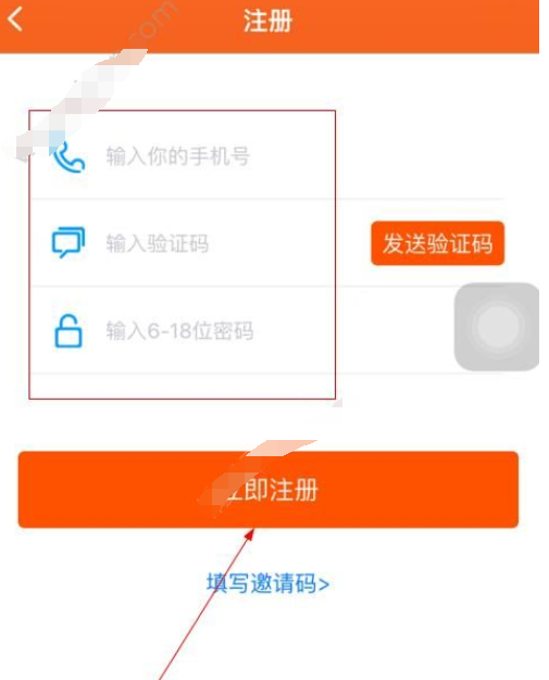 注册实惠袋的具体流程介绍