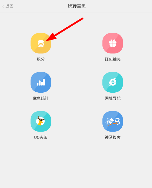 章鱼输入法赚取积分的技巧分享
