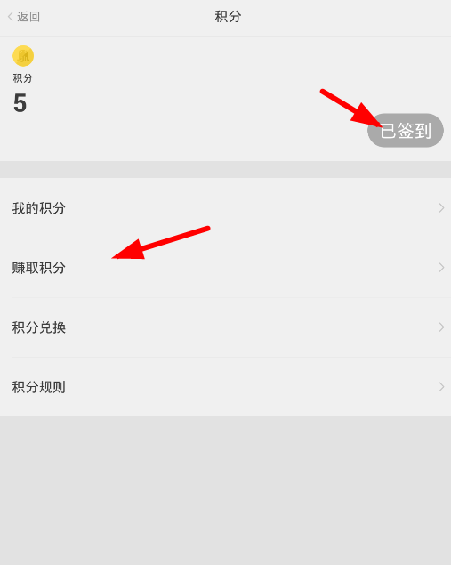 章鱼输入法赚取积分的技巧分享