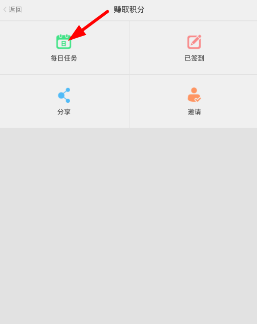 章鱼输入法赚取积分的技巧分享