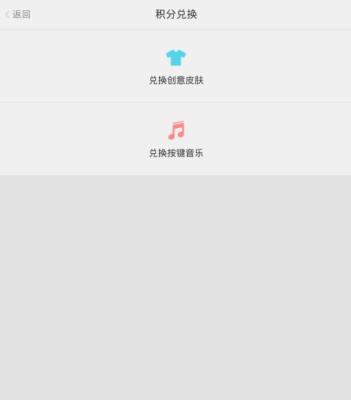 章鱼输入法赚取积分的技巧分享