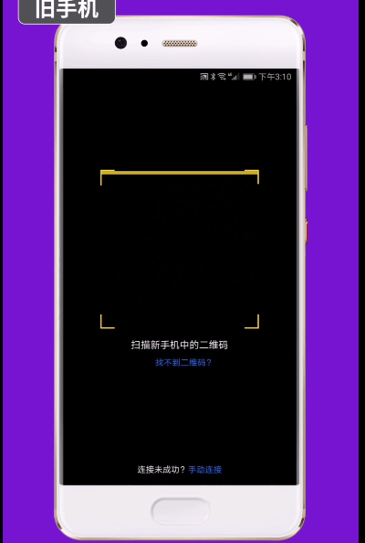在华为p10中使用克隆的具体步骤