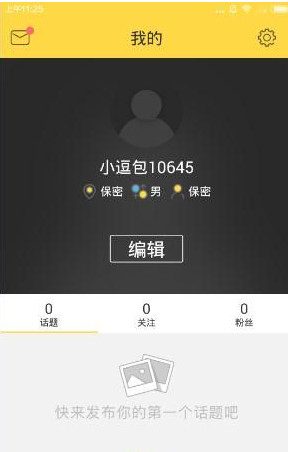 逗包秀APP的具体使用过程讲解