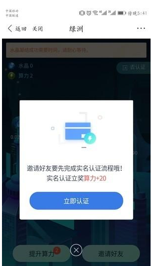 在百度钱包App中获得绿洲邀请码的步骤讲解
