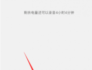 录音宝app将录音换成文字的简单教程