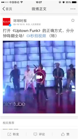 在新浪微博中下载秒拍视频的图文教程