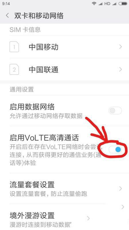 vivoy75关闭hd的图文教程