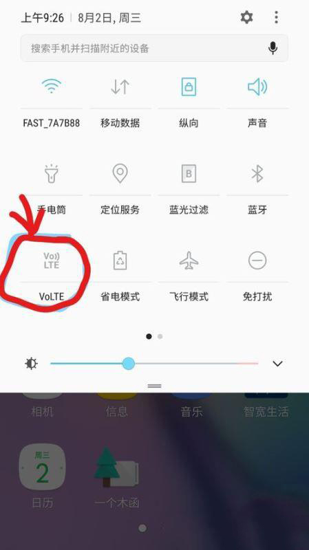 vivoy75关闭hd的图文教程