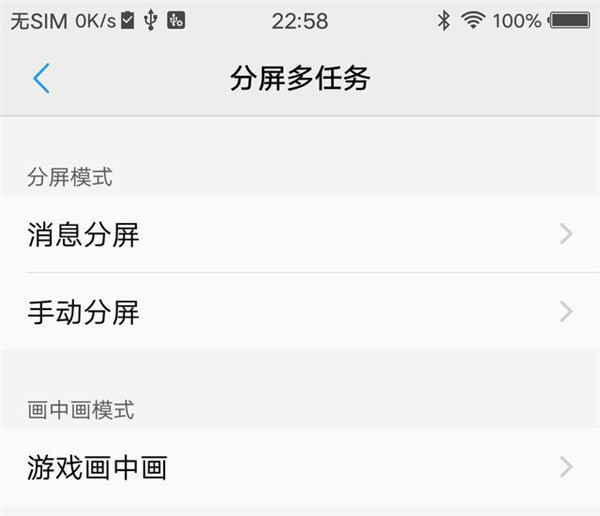 在vivoY75中关闭屏幕自动旋转的步骤讲解