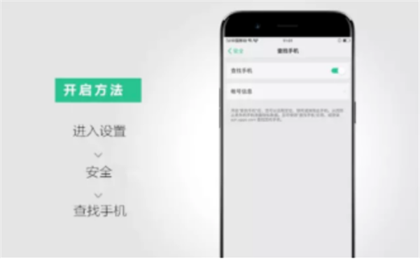 在OPPOA73中查找手机功能的步骤讲解