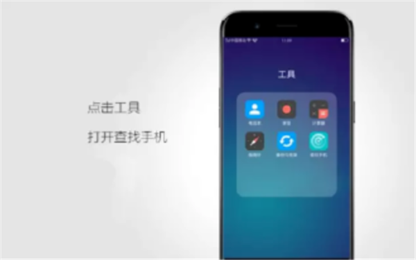 在OPPOA73中查找手机功能的步骤讲解