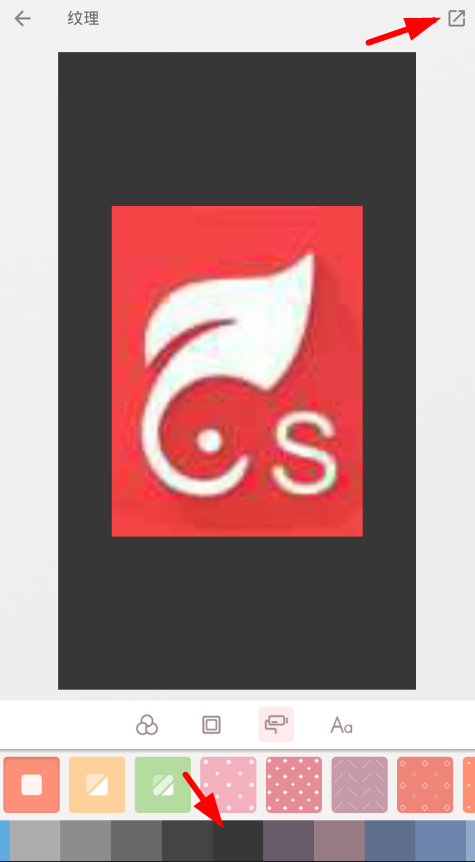 在拼图酱中设置黑色背景的步骤讲解