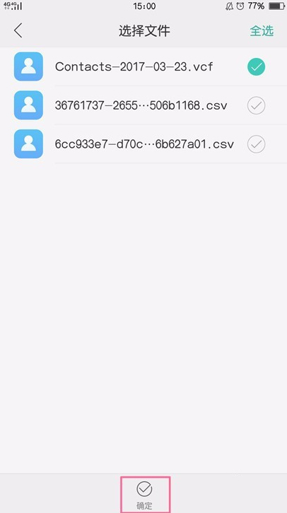 oppoa79导入联系人的具体步骤