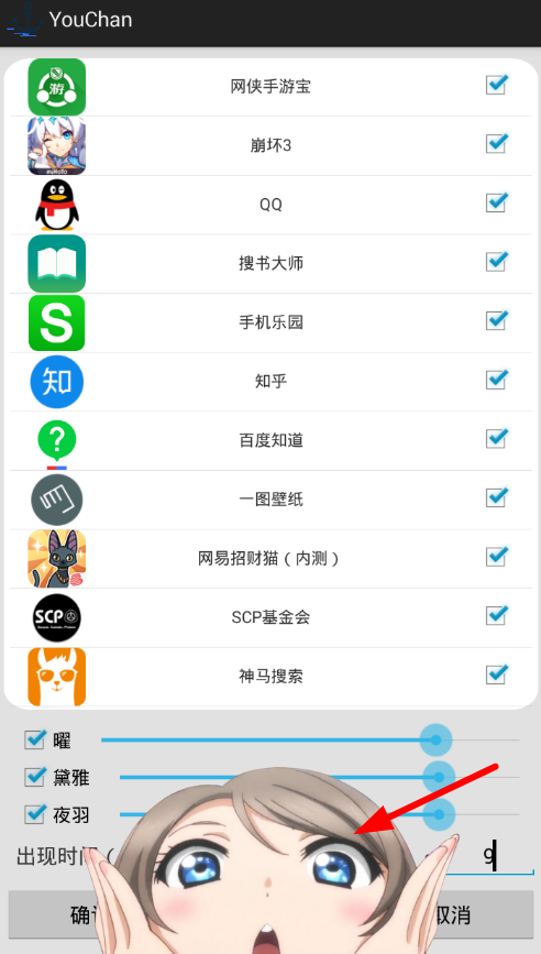 曜酱app设置的方法介绍