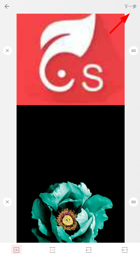 在拼图酱中拼无缝长图的步骤讲解