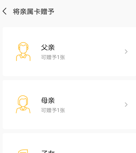 开通微信亲属卡的具体步骤