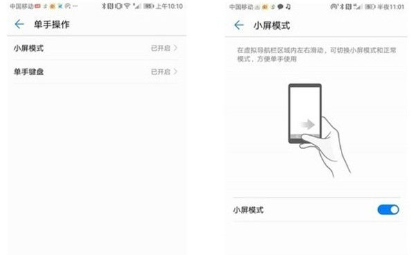 在华为p10中设置单手操作的图文教程