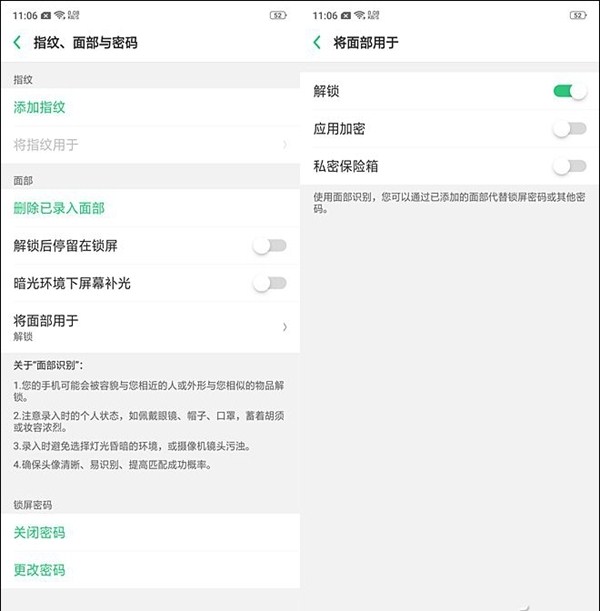 在oppo find x中进行解锁的步骤介绍