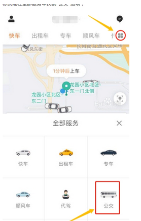 滴滴出行中搜路线领取红包的步骤介绍