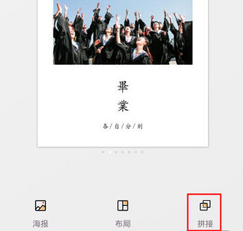 在拼图酱中调整背景的具体方法