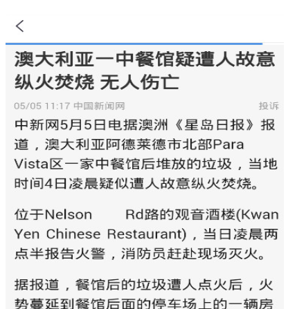 在趣头条中共享文章的方法分享