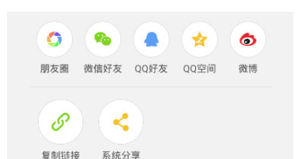 在趣头条中共享文章的方法分享