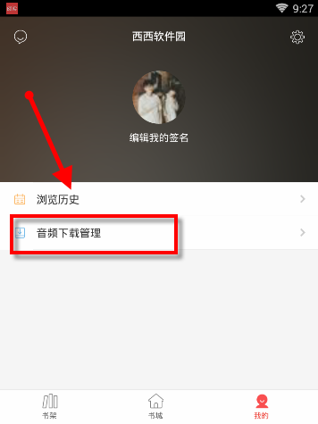 在海绵阅读中听书的具体操作步骤