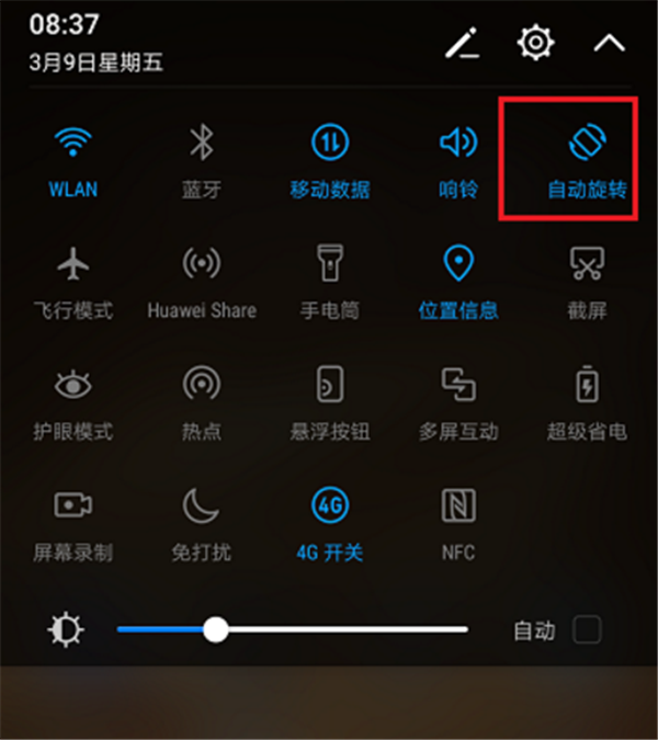 荣耀Play设置横屏显示的图文教程
