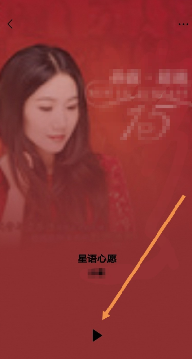 通过微信识别歌曲信息的具体操作