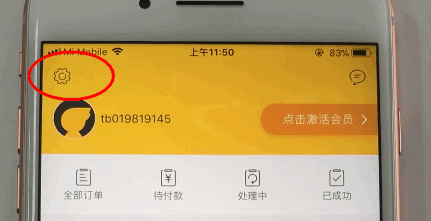 飞猪旅行APP修改绑定手机号的具体操作