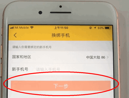 飞猪旅行APP修改绑定手机号的具体操作