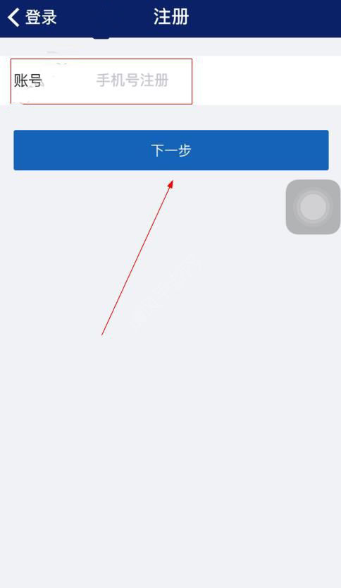 一麻袋APP注册用户的详细步骤