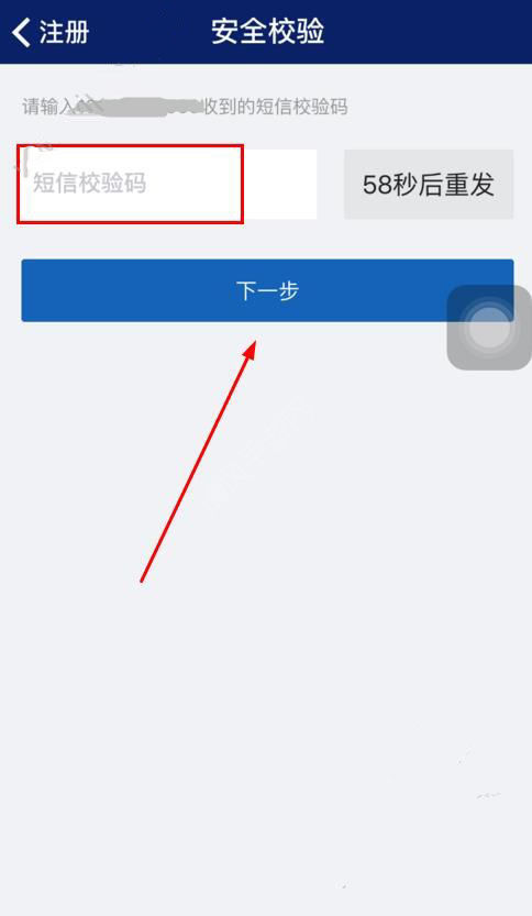 一麻袋APP注册用户的详细步骤