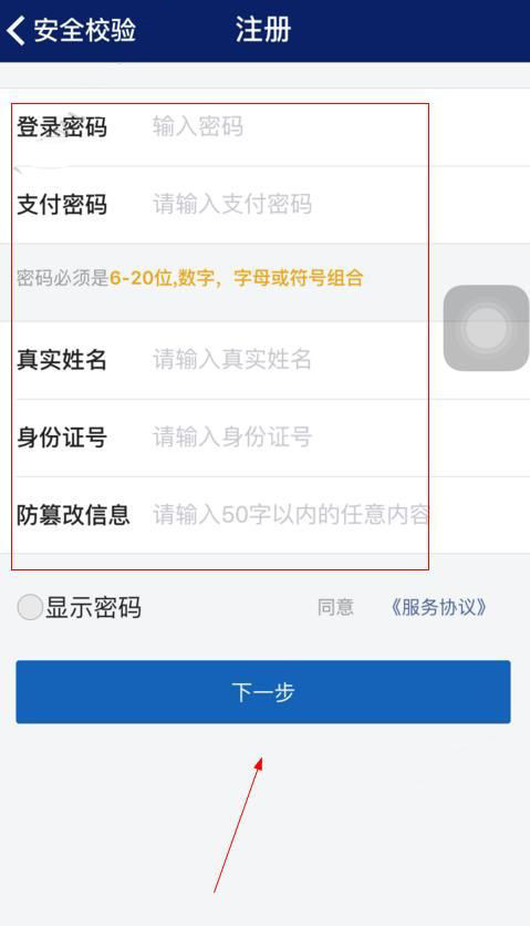 一麻袋APP注册用户的详细步骤