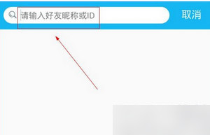 水晶直播里搜索功能的详细介绍