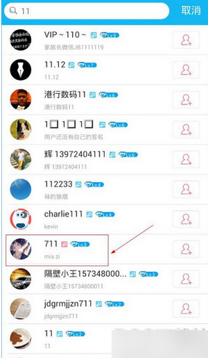 水晶直播里搜索功能的详细介绍