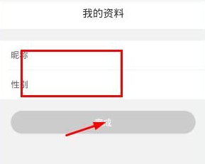 蓝鲸直播注册账号的具体操作流程