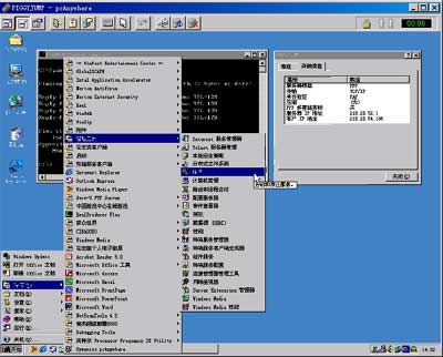 PcAnywhere使用的简单教程