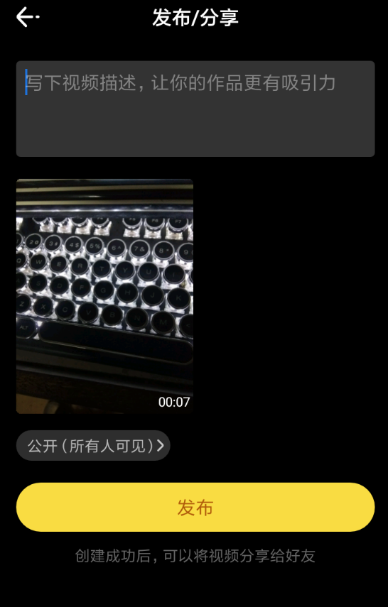 在时光小视频中进行投稿作品的详细步骤