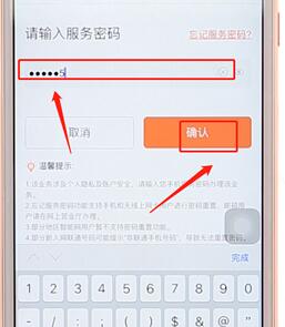 联通手机营业厅APP查话费详单的操作流程