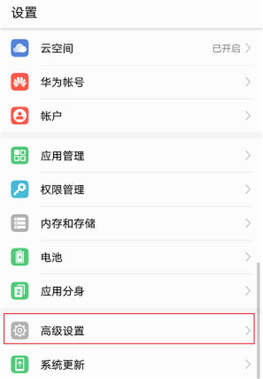 在荣耀play中添加访客的图文教程