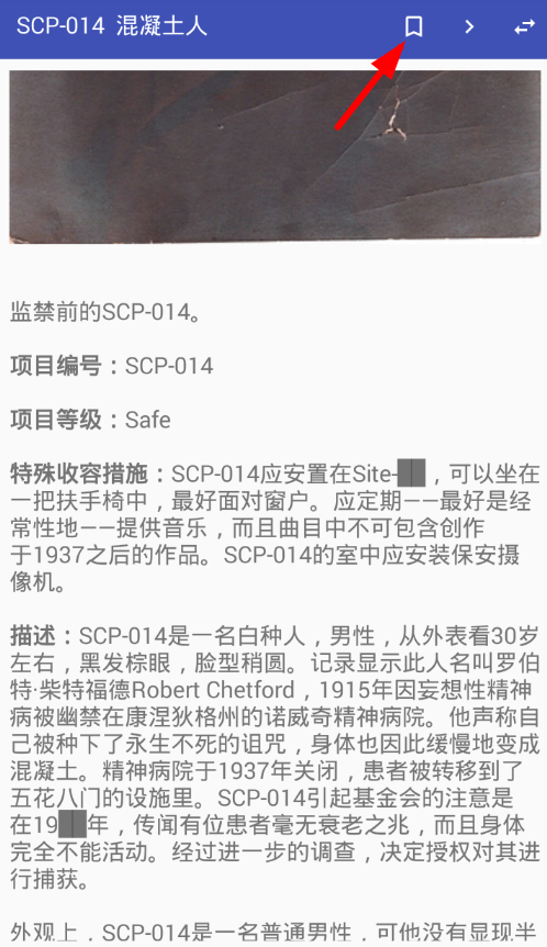 scp基金会app使用的方法介绍