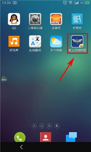 在掌上英雄联盟里查看我的英雄资料的图文教程