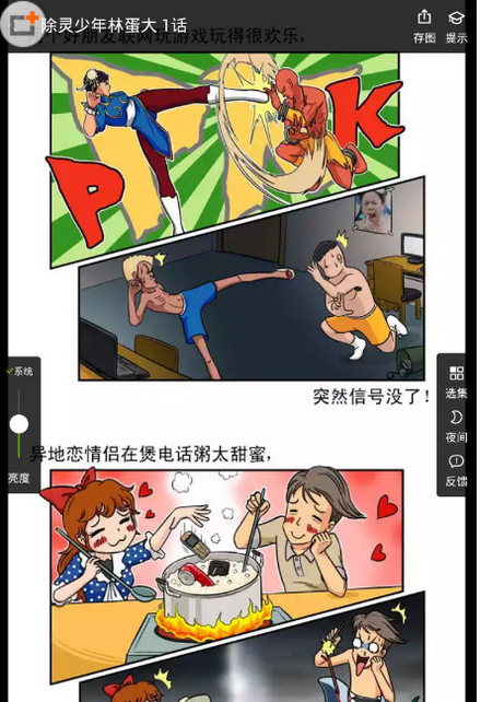 在追追漫画中查询下载目录的具体步骤