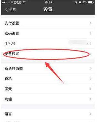 支付宝设置刷脸登陆的基础操作