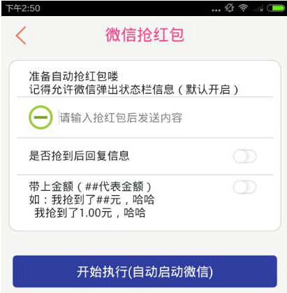 赢在人脉软件使用的简单教程