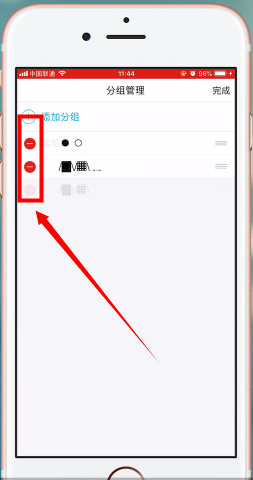 在qq里删除分组的简单操作