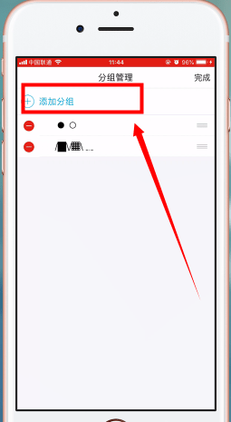 在qq里设置分组的简单操作