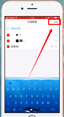 在qq里设置分组的简单操作